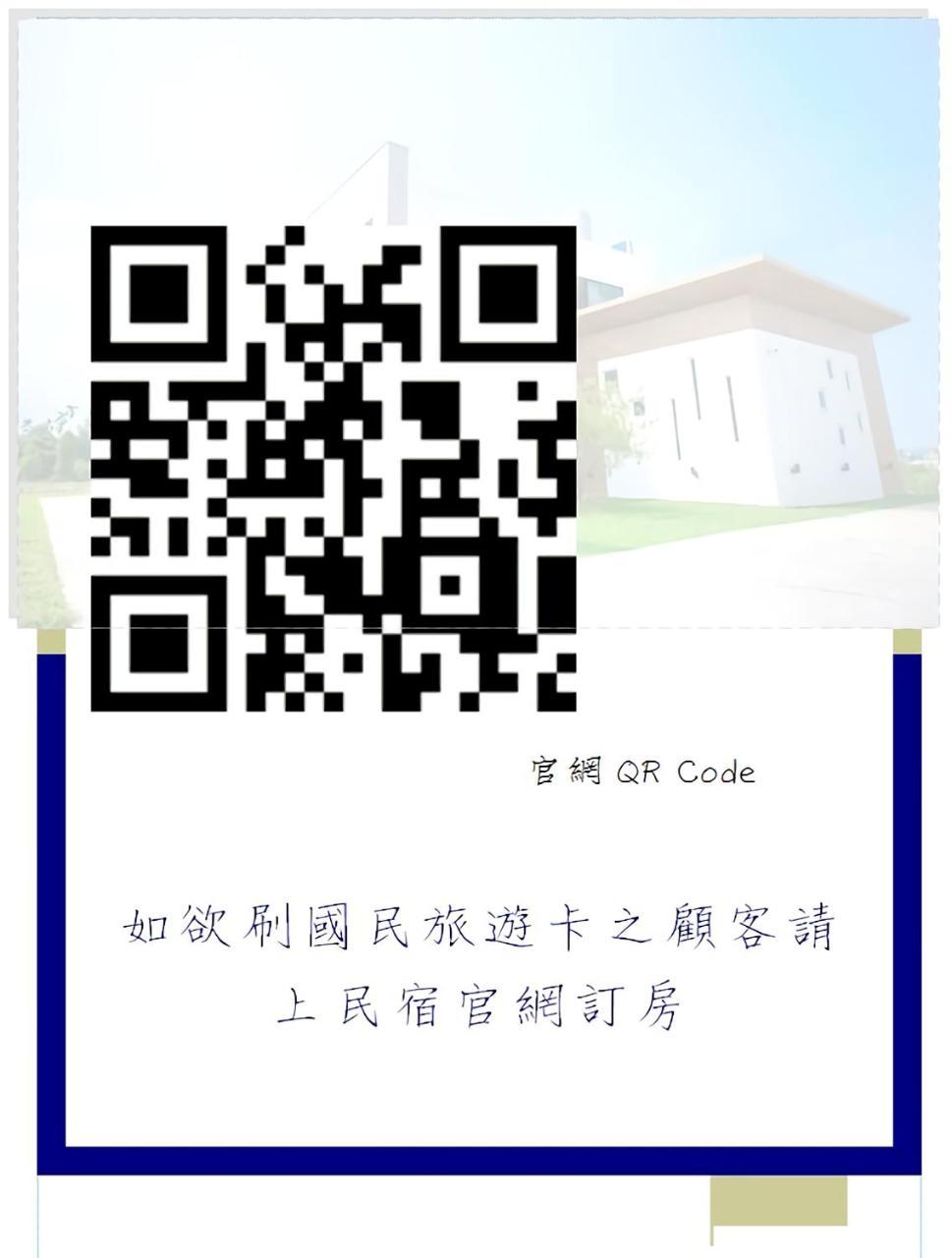 Here Homestay Zhongpu Exterior foto